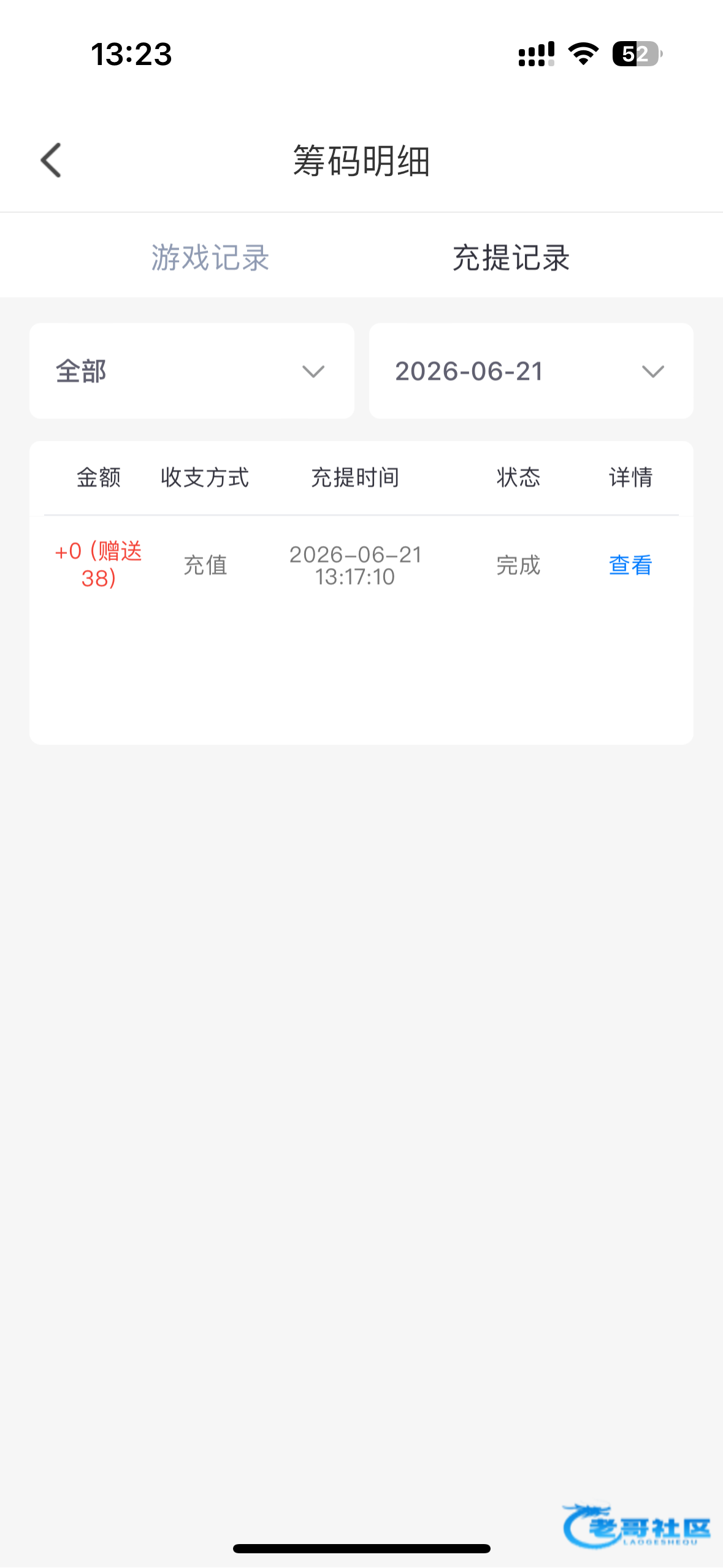 【富婆直播】电话特邀送38