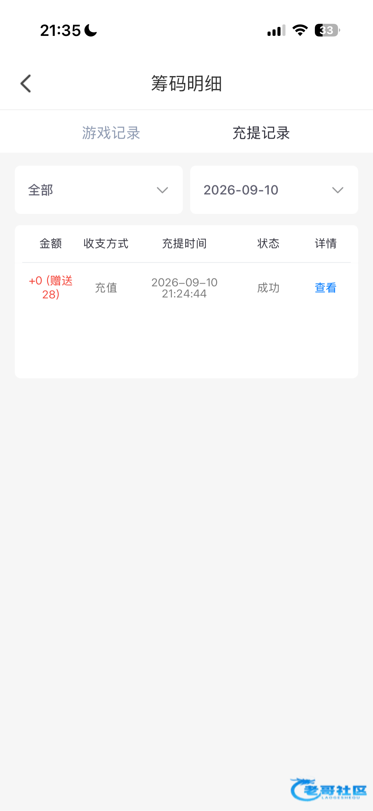 【处女直播】—✅—回访彩金