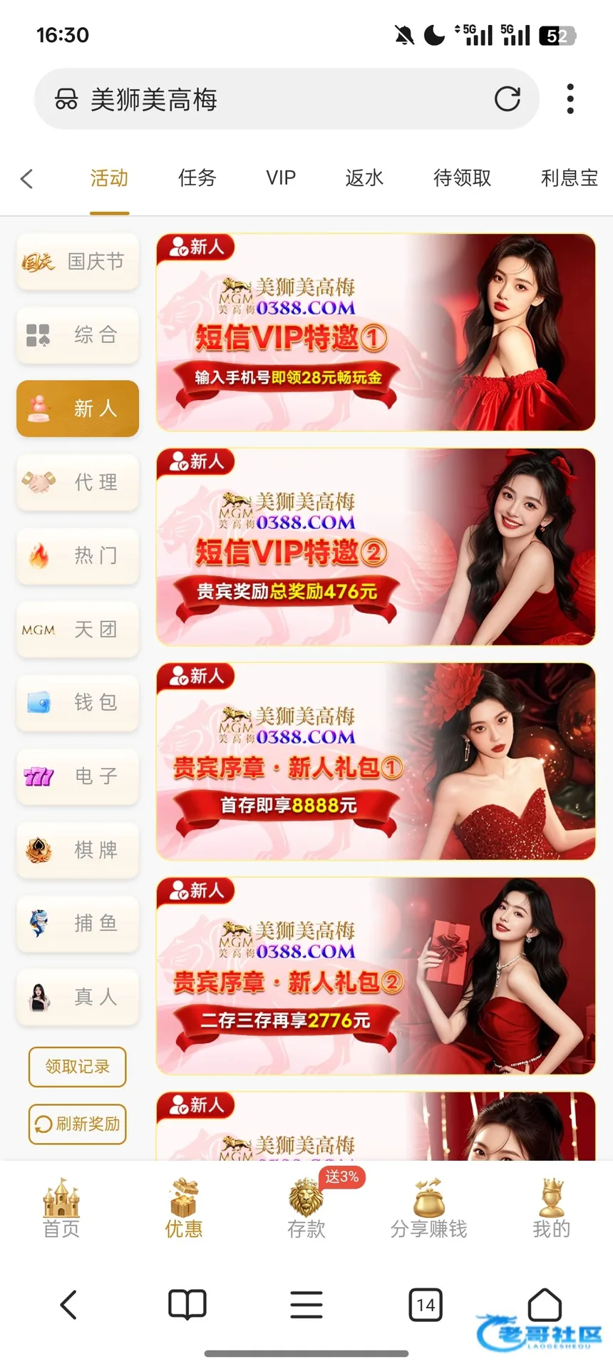 美高梅0388短信特邀赠送38至500