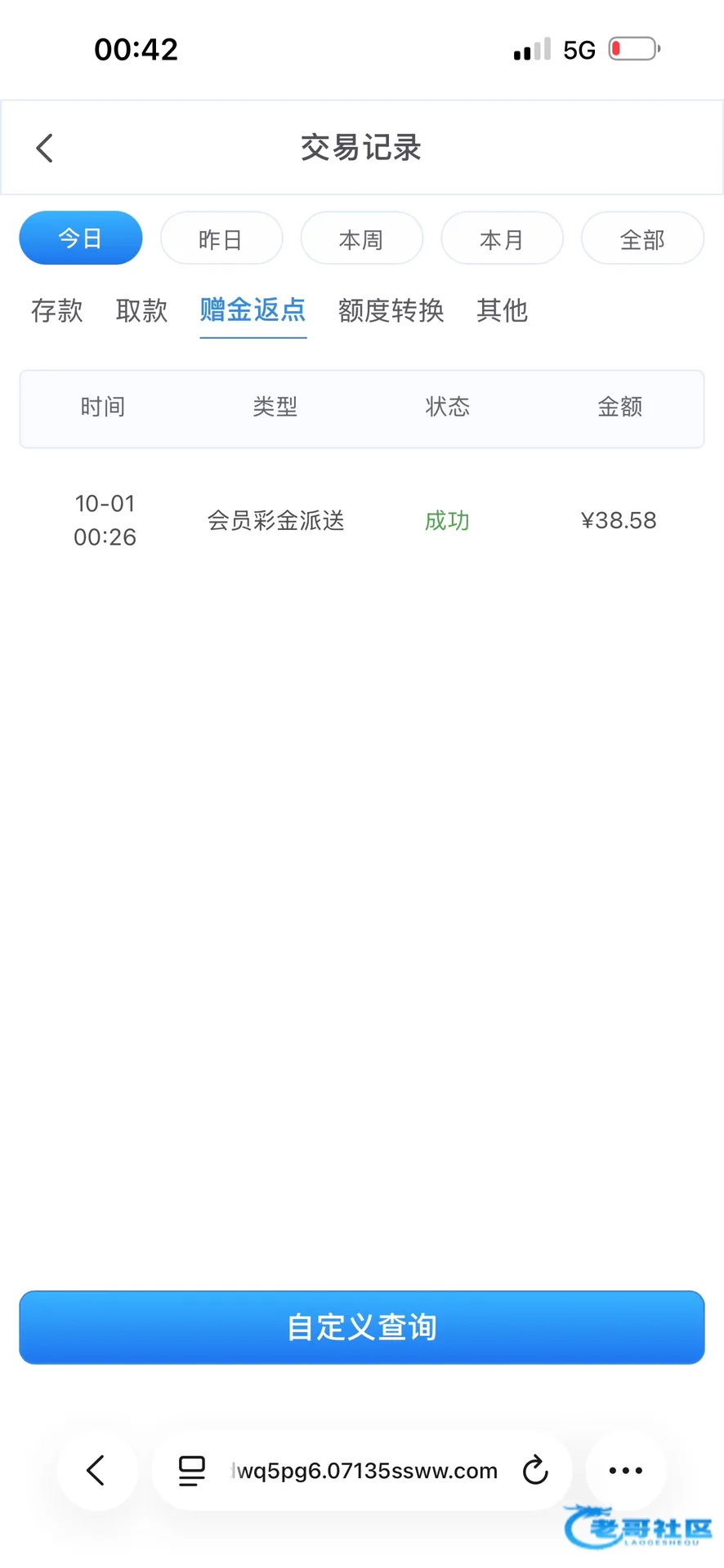 威尼斯071回馈彩金
