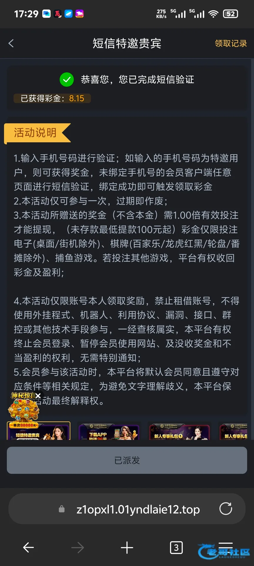 金沙2006短信特邀彩金活动