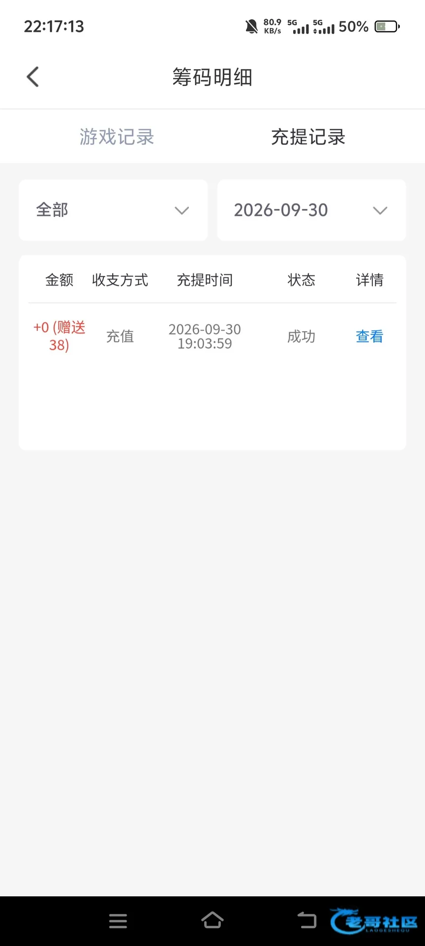 糖果直播电话回访出款自测
