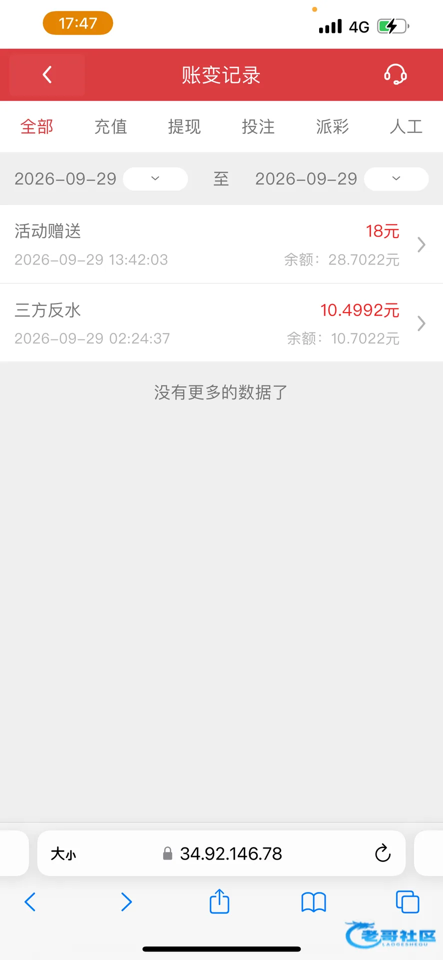 2024彩票活动彩金18元记录