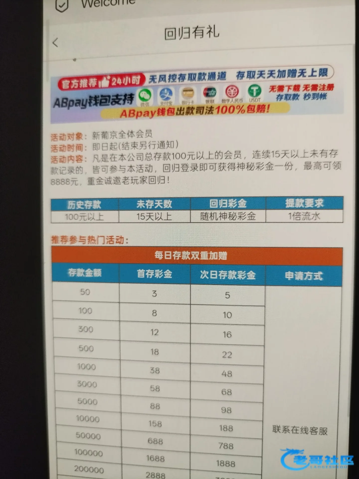 712系列国庆回归彩金活动