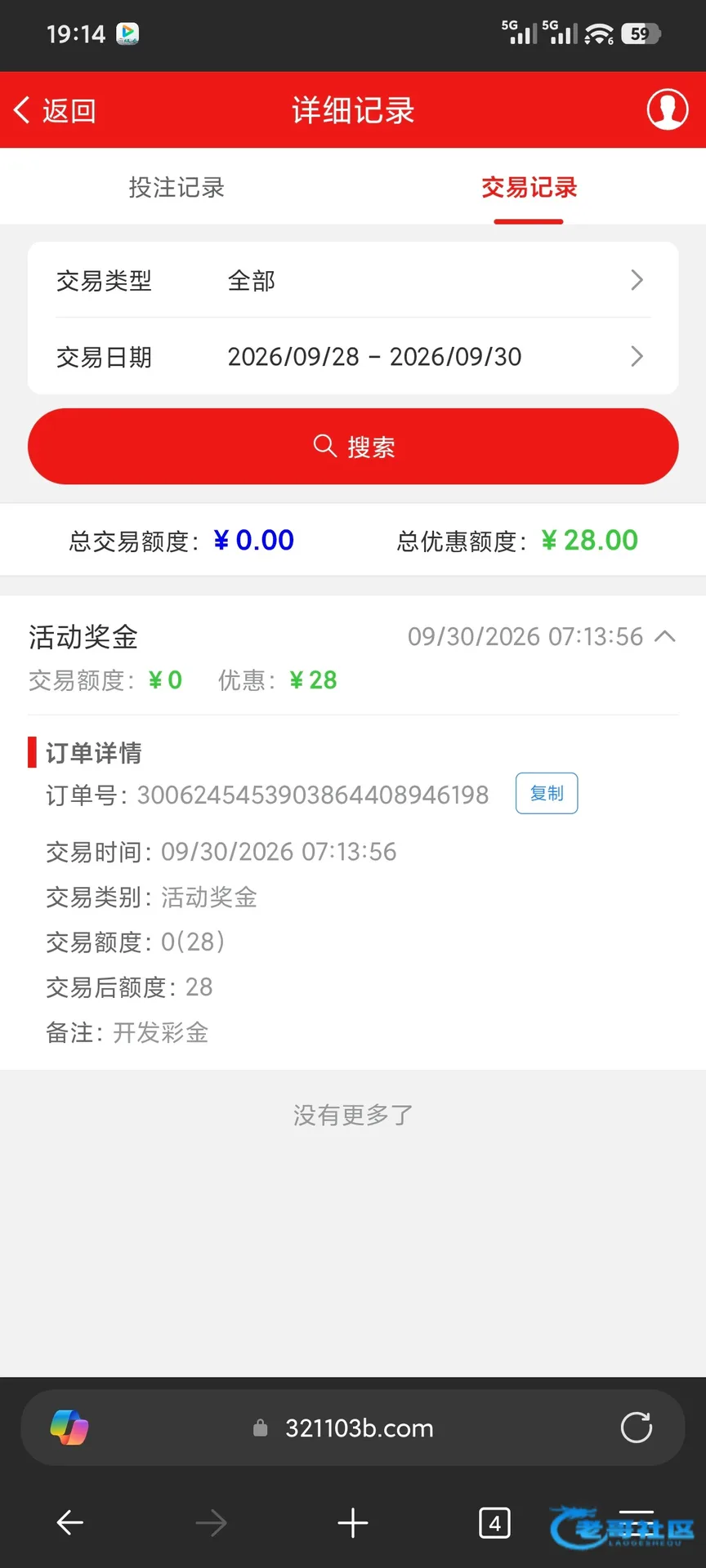 葡京321103电话特邀赠送28元活动记录