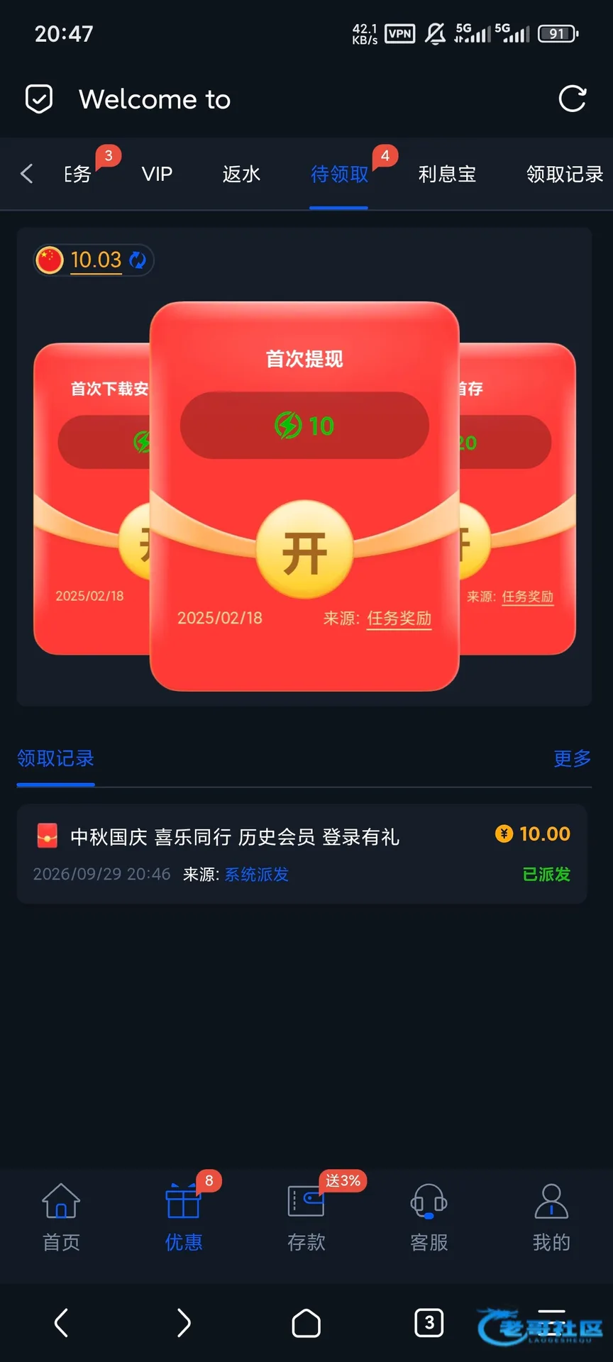 维加斯5001中秋彩金派发记录