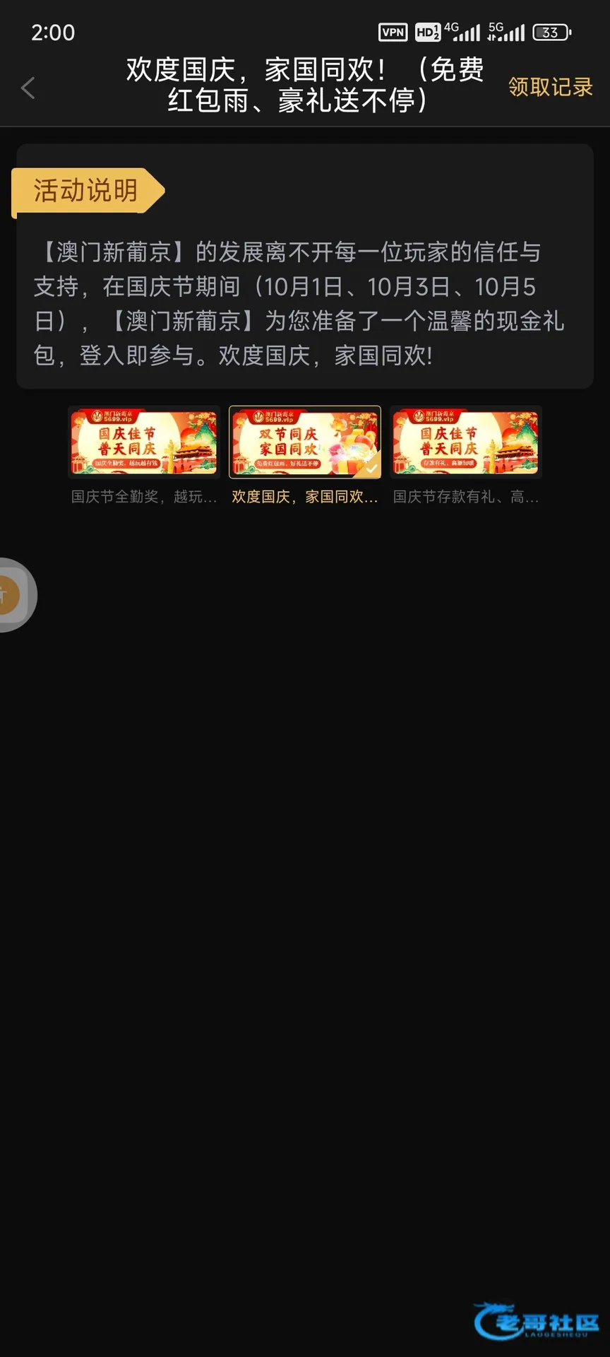 澳门新葡京国庆节彩金活动