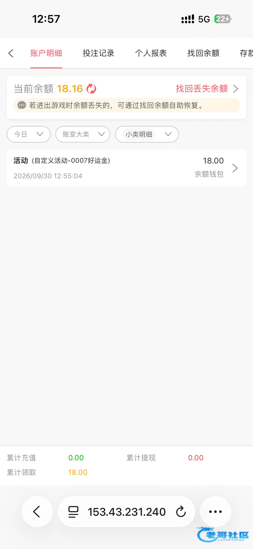 新葡京0007好运金领取记录