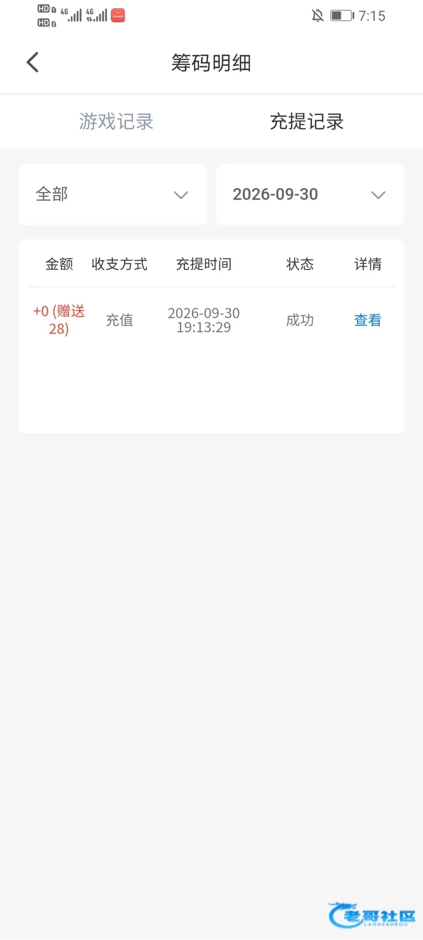 秋香直播电话回访赠送登录奖励