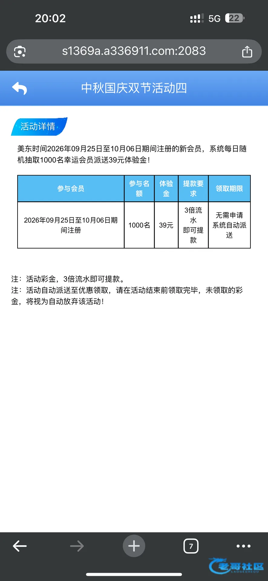 银河3369新用户注册送39活动
