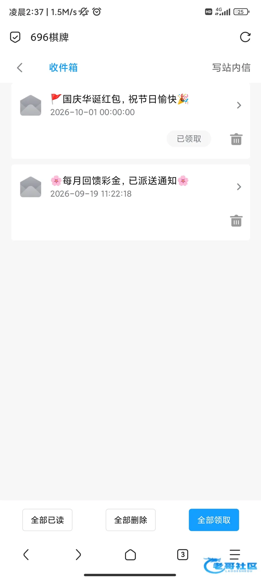 696棋牌国庆红包领取记录