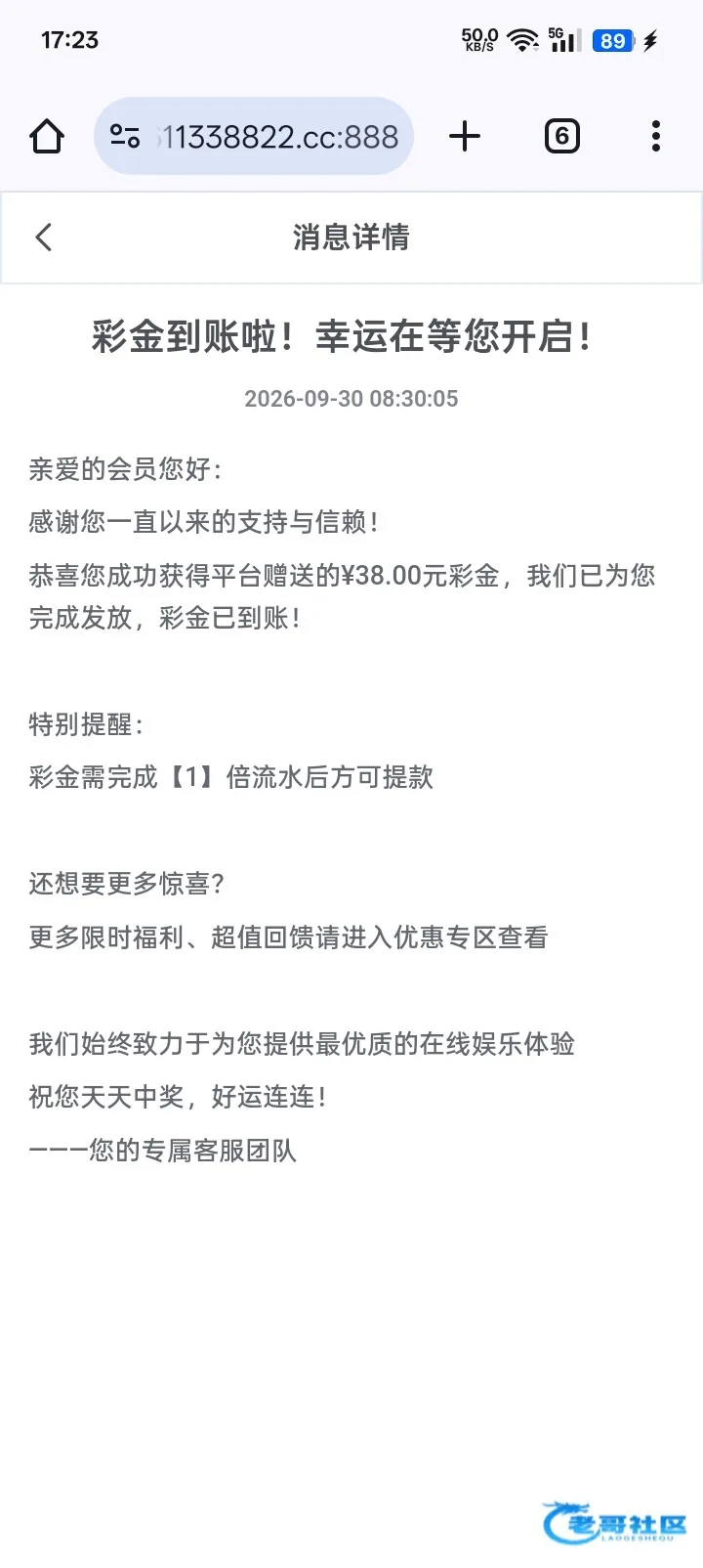 2434.cc充值用户称可申请38元彩金