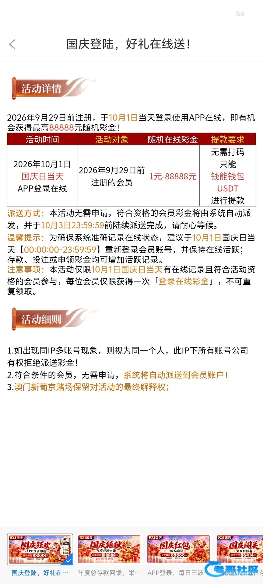 新葡京939国庆登录彩金