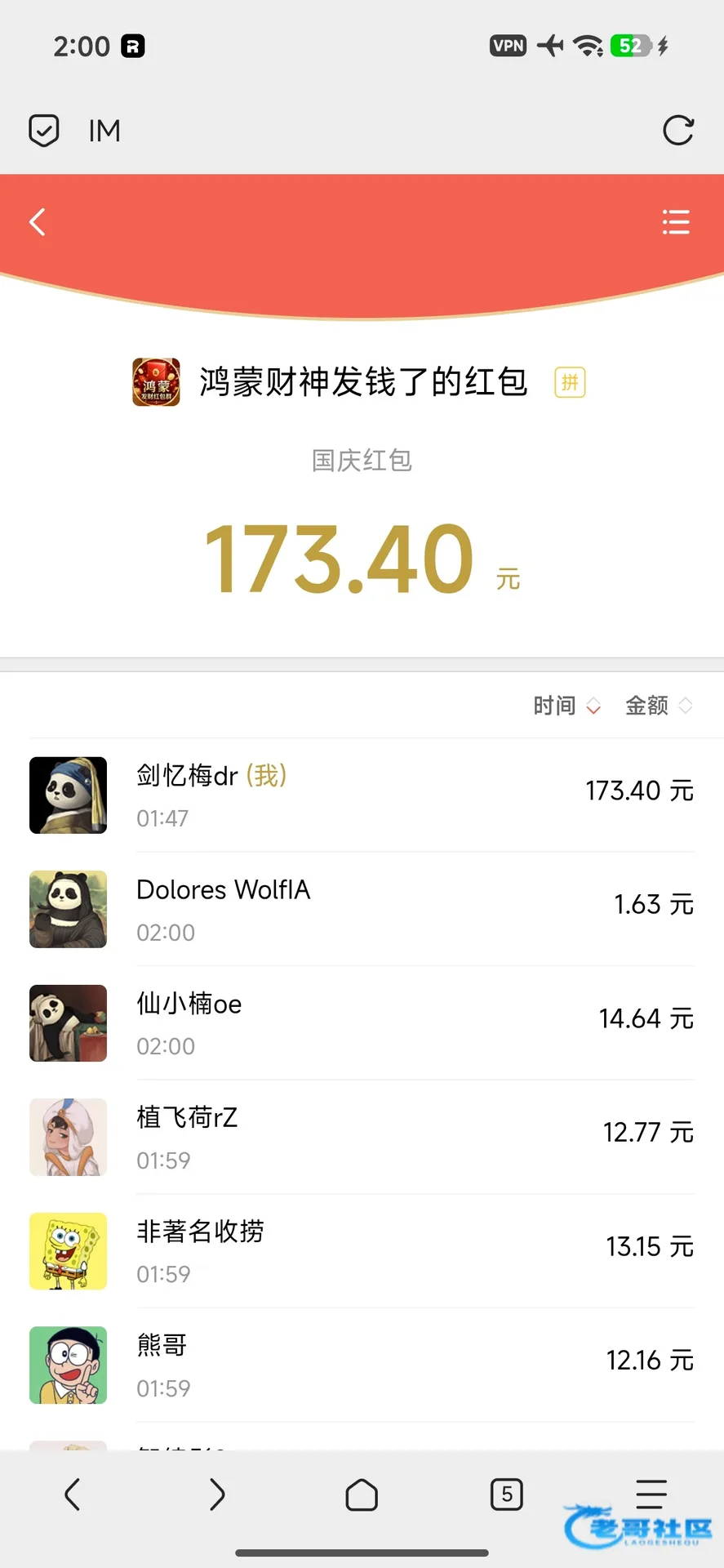 鸿蒙娱乐城国庆红包发放记录