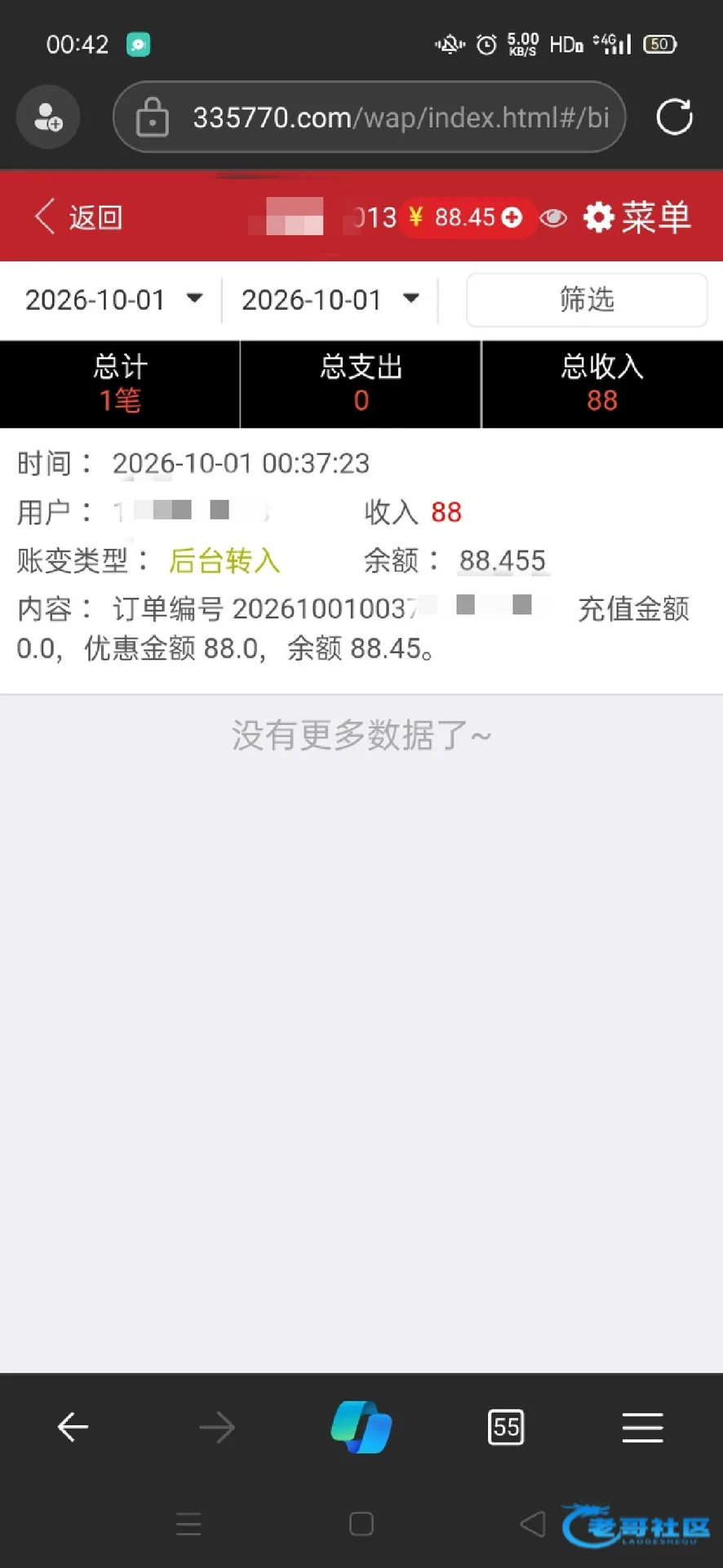 皇冠9333国庆彩金申请