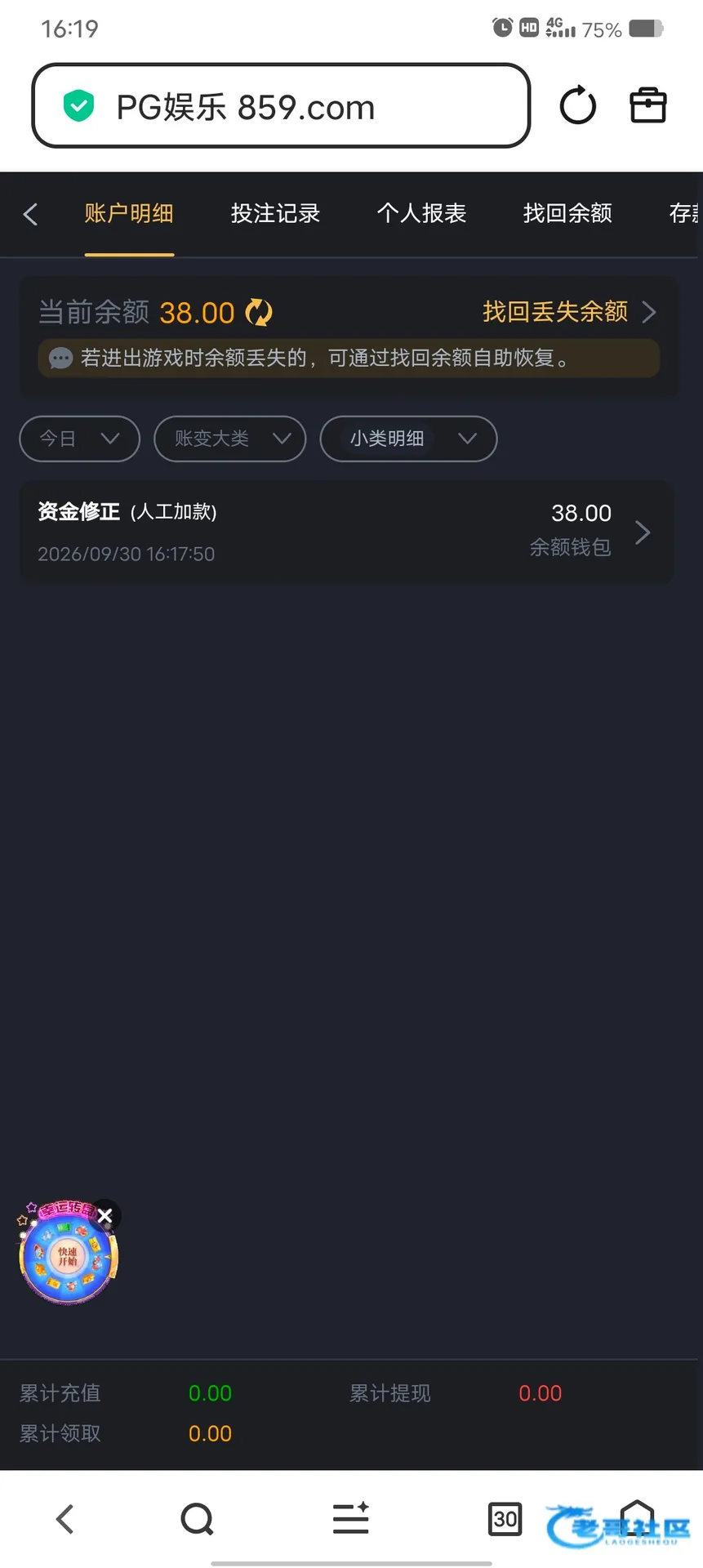 PG娱乐859回访送38