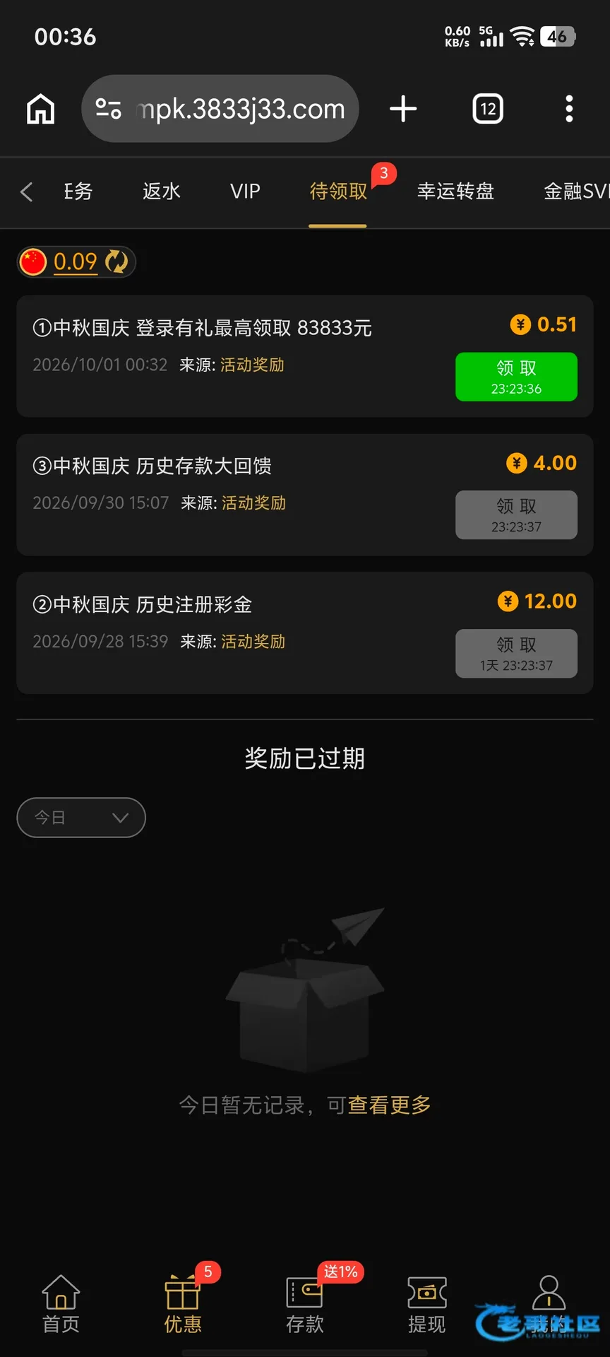 金沙3833中秋国庆历史存款回馈