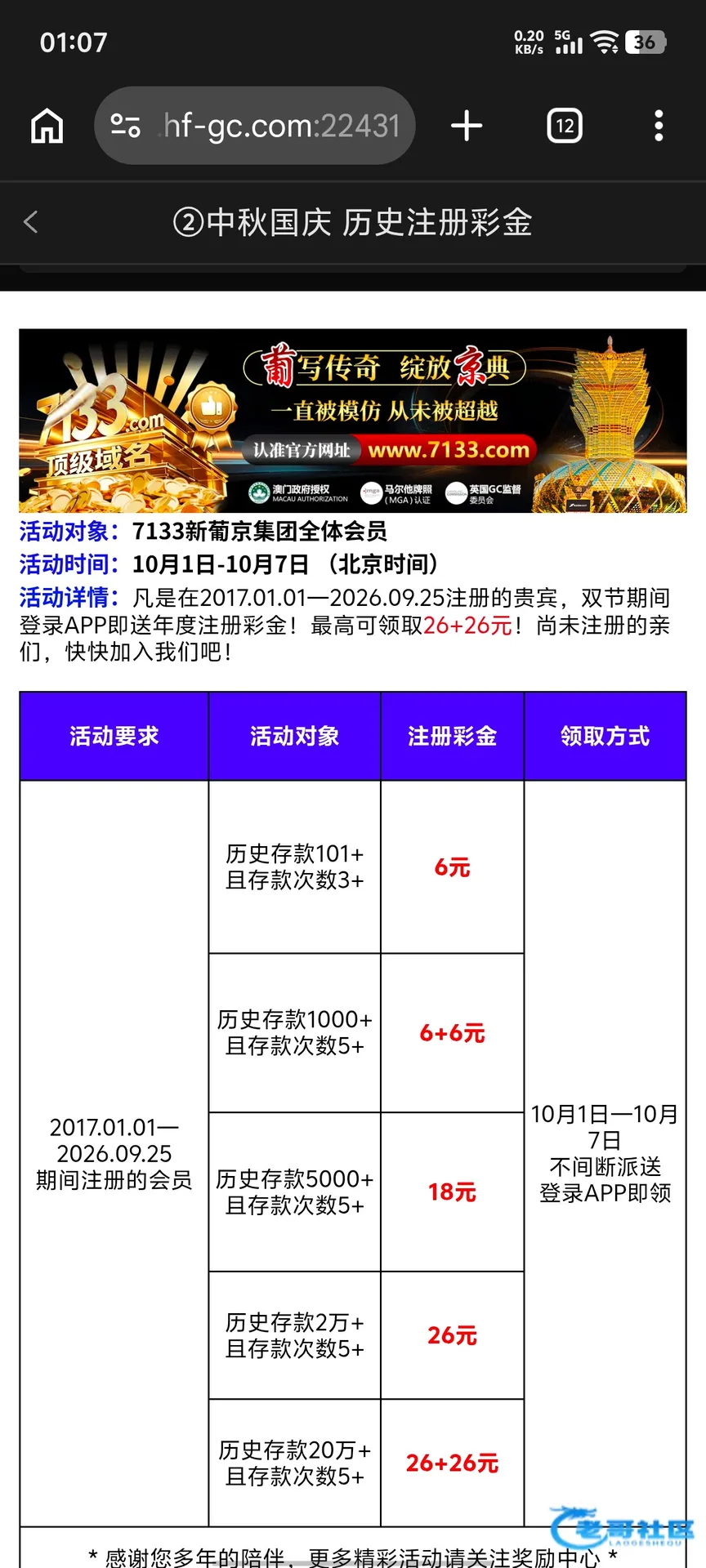 7133新葡京历史注册及存款回馈活动