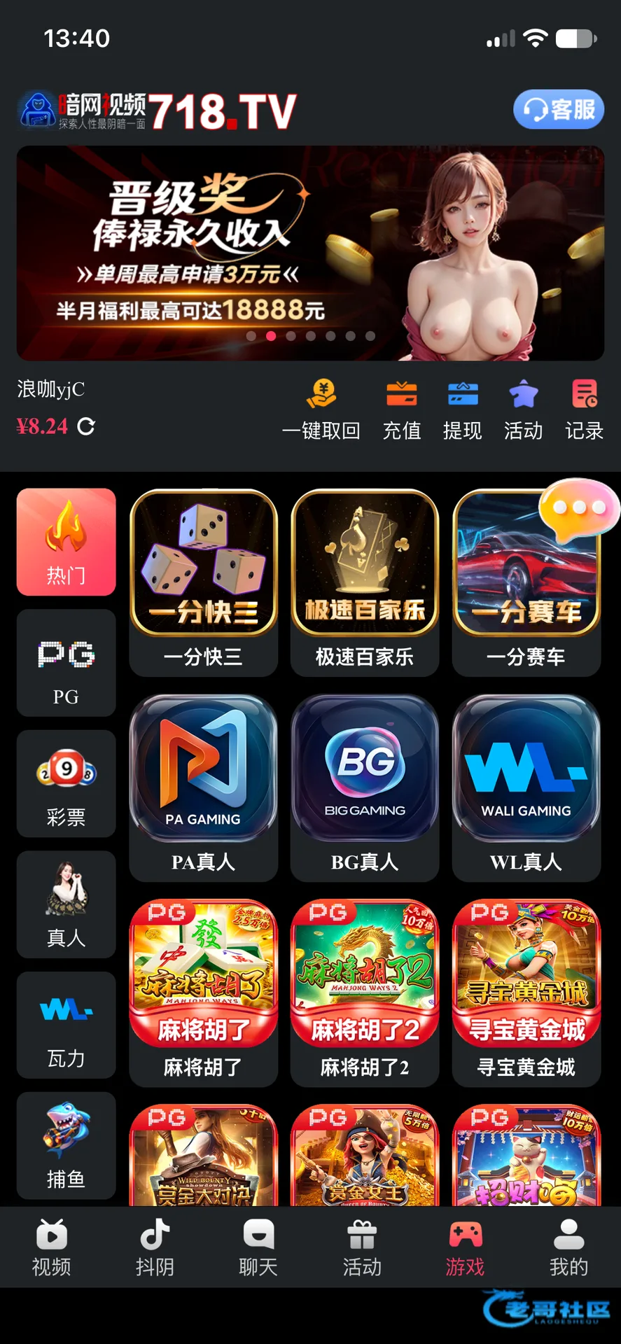 电话彩金出款自测记录