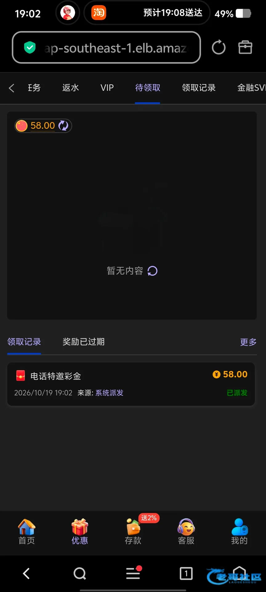新葡京2535电话特邀彩金提现规则