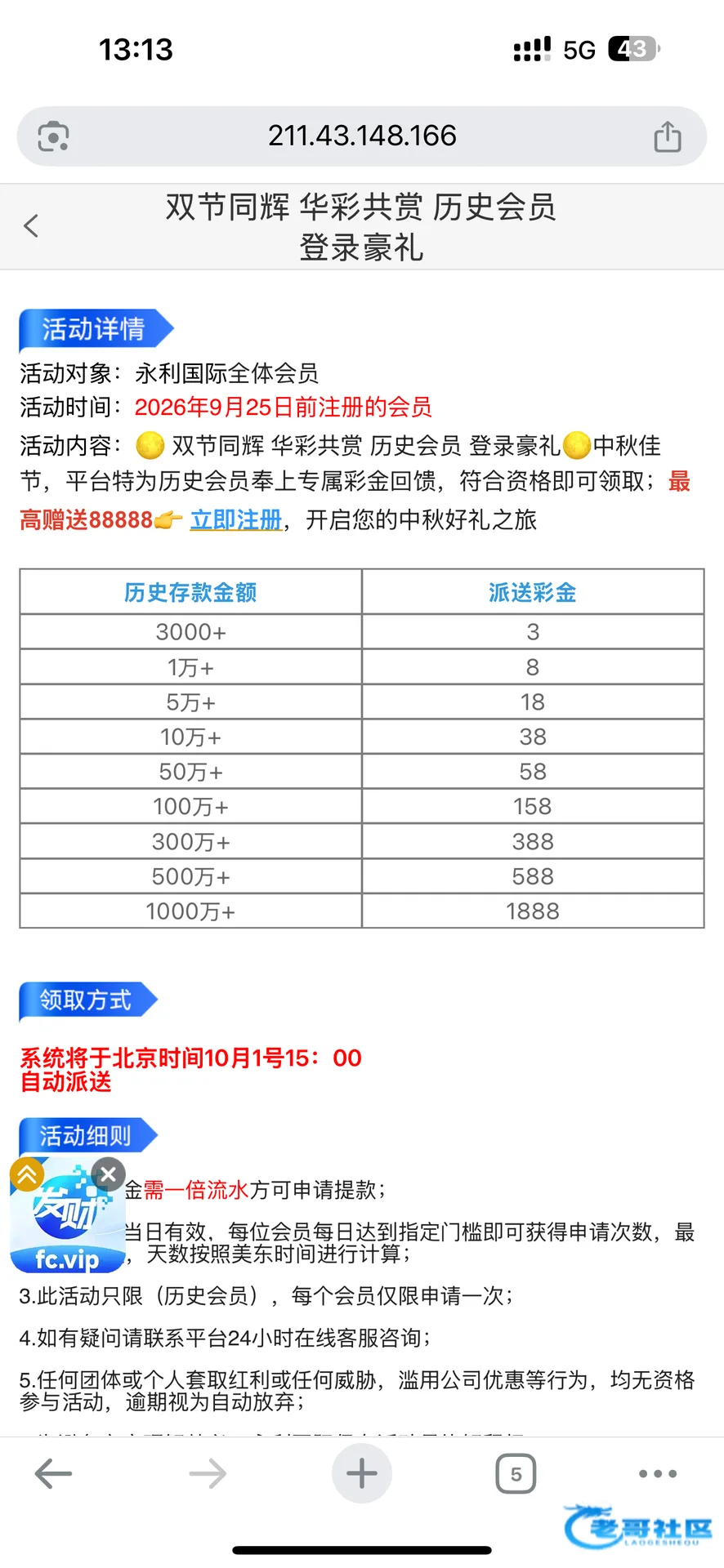 永利6286历史会员国庆回馈
