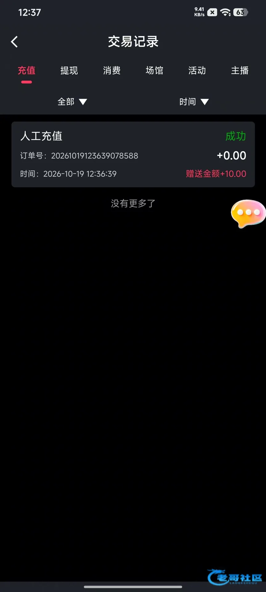 小黄书电话送10活动记录