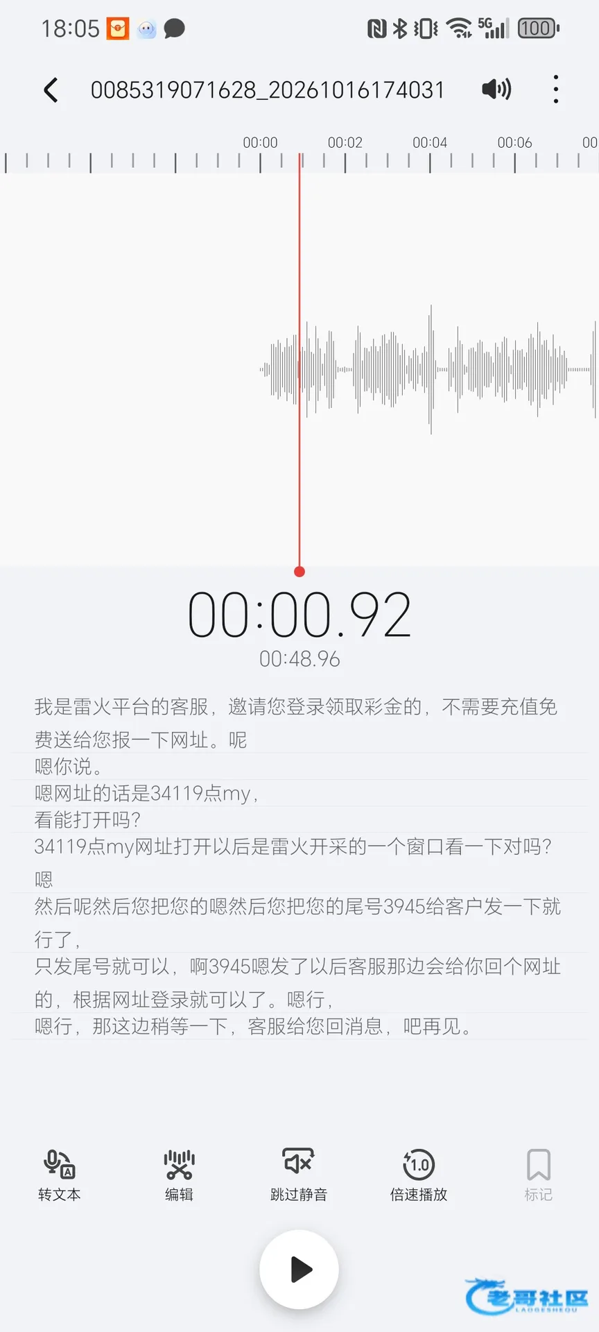 雷火电竞电话彩金出款情况自测
