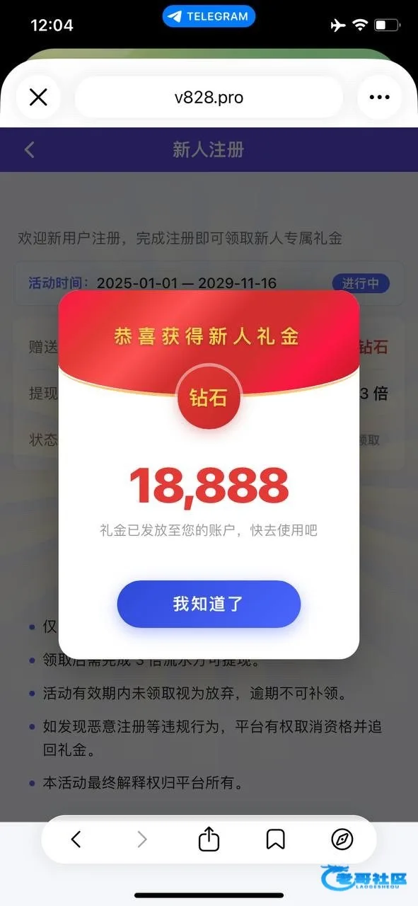 凯旋娱乐注册送18888钻石（等值18彩金）活动