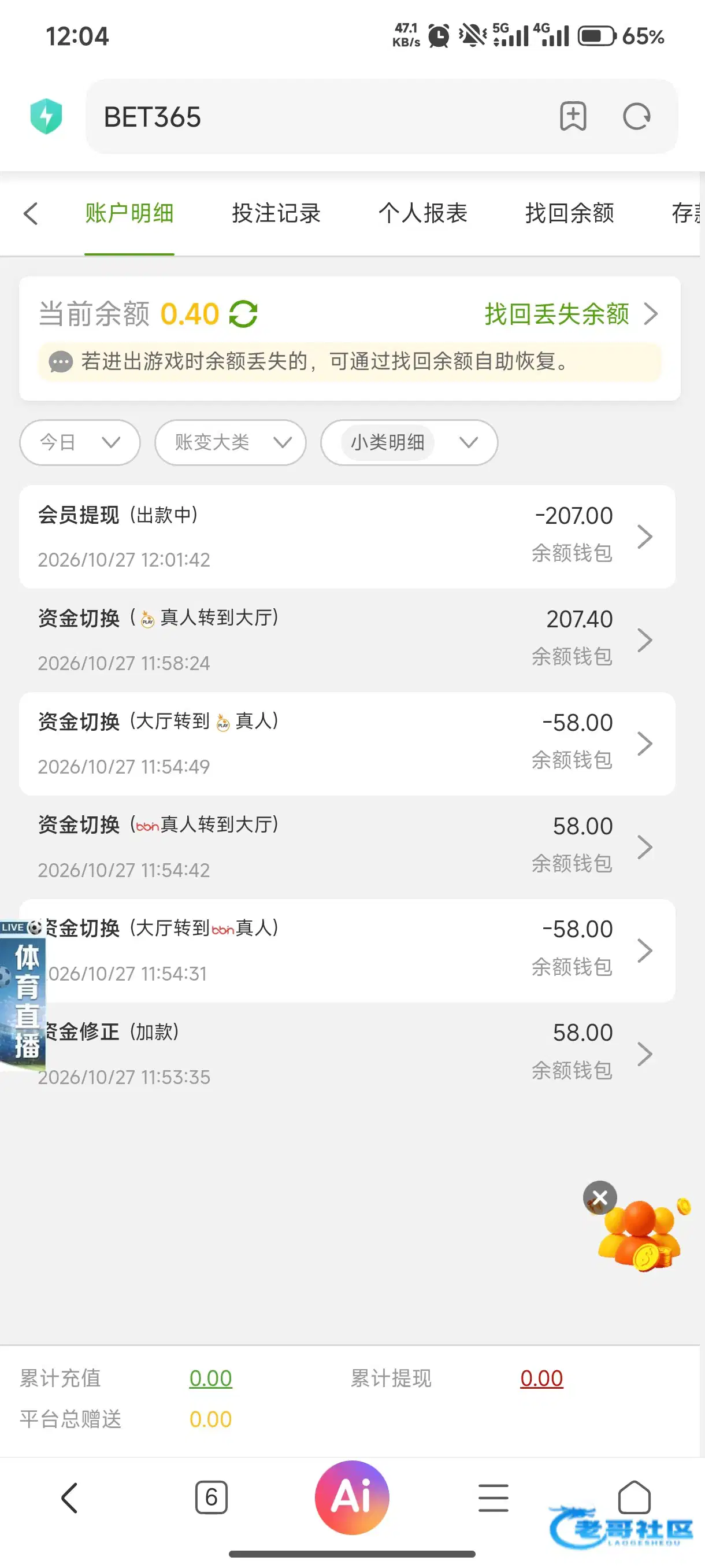 BET44433电话特邀送58，出款情况为自测