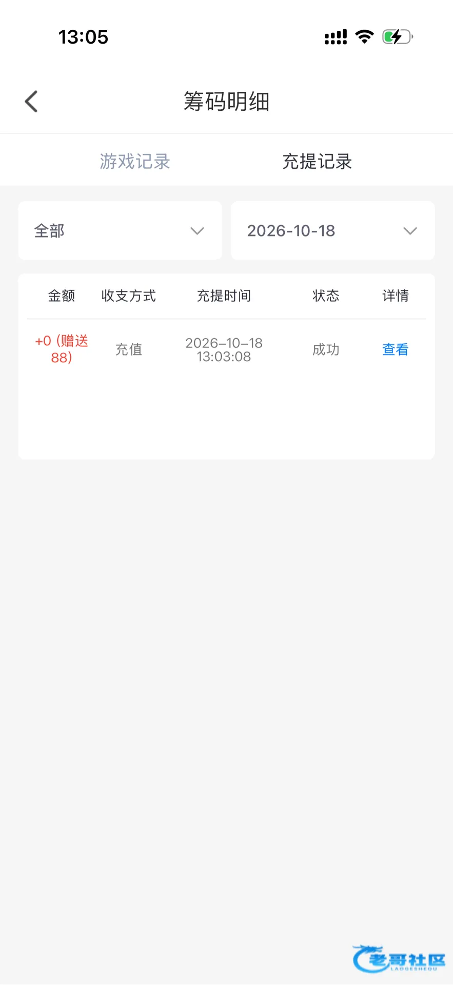贵妃直播电话回访活动
