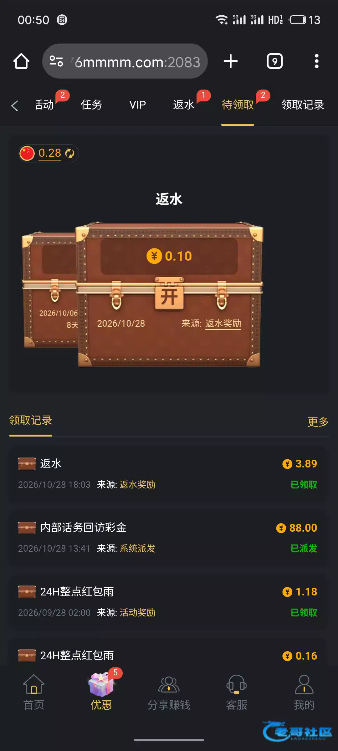 九鼎0876电话回访彩金及出款自测信息