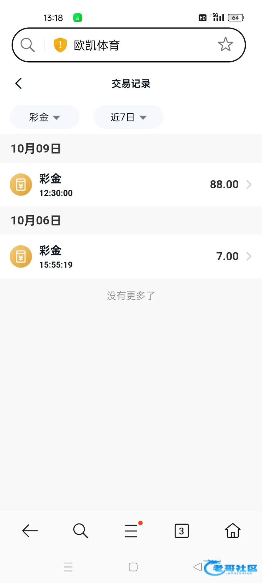 欧凯体育回访彩金自测提现160元