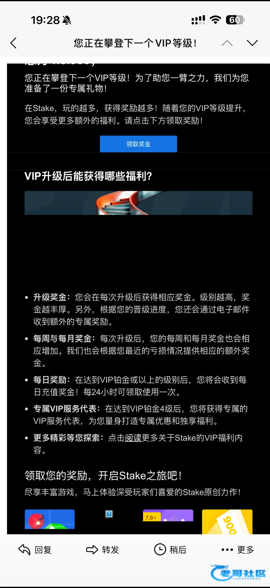 Stake用户自测充值25U并收到25.02499997 USDT奖励