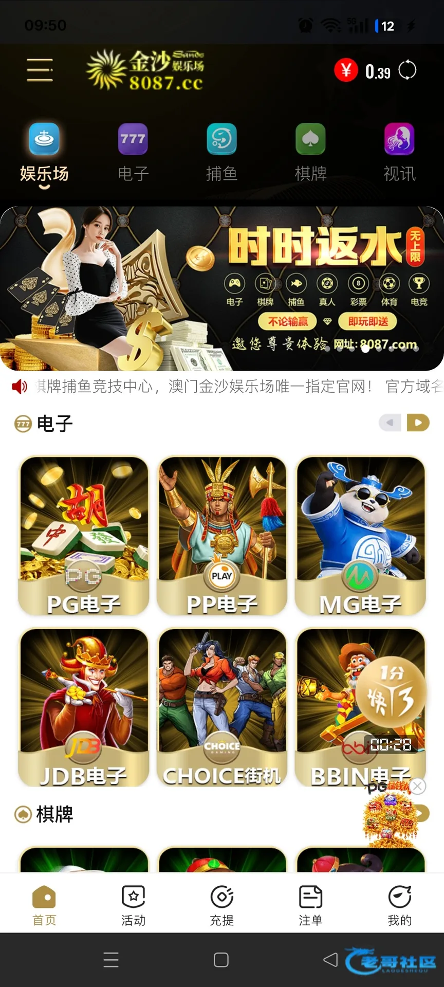 金沙8087历史注册彩金活动