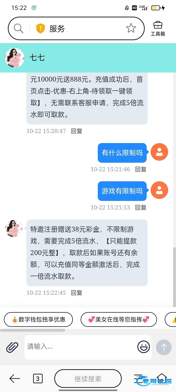 威尼斯vv8特邀彩金及首存优惠说明