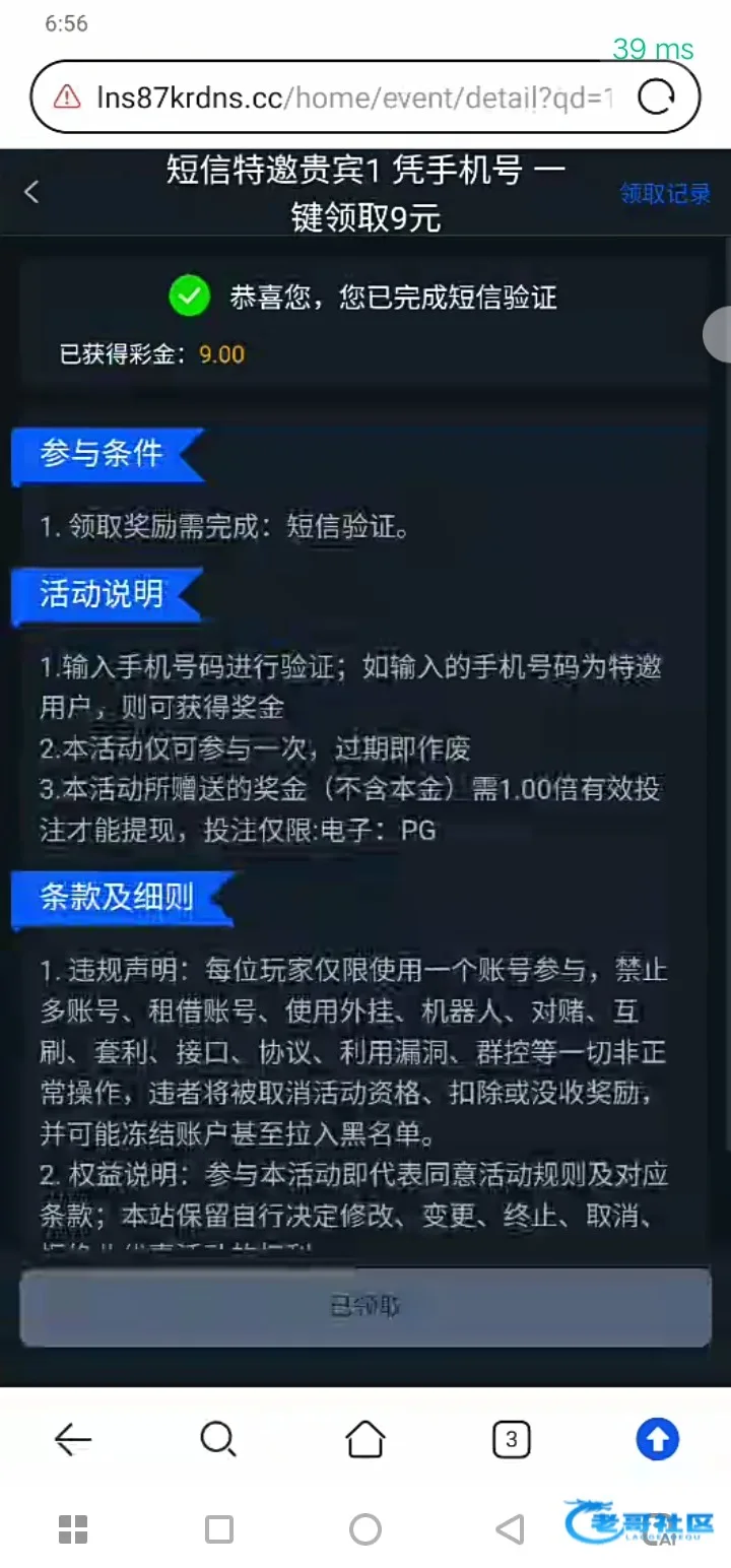 新葡京9p短信特邀赠送9元