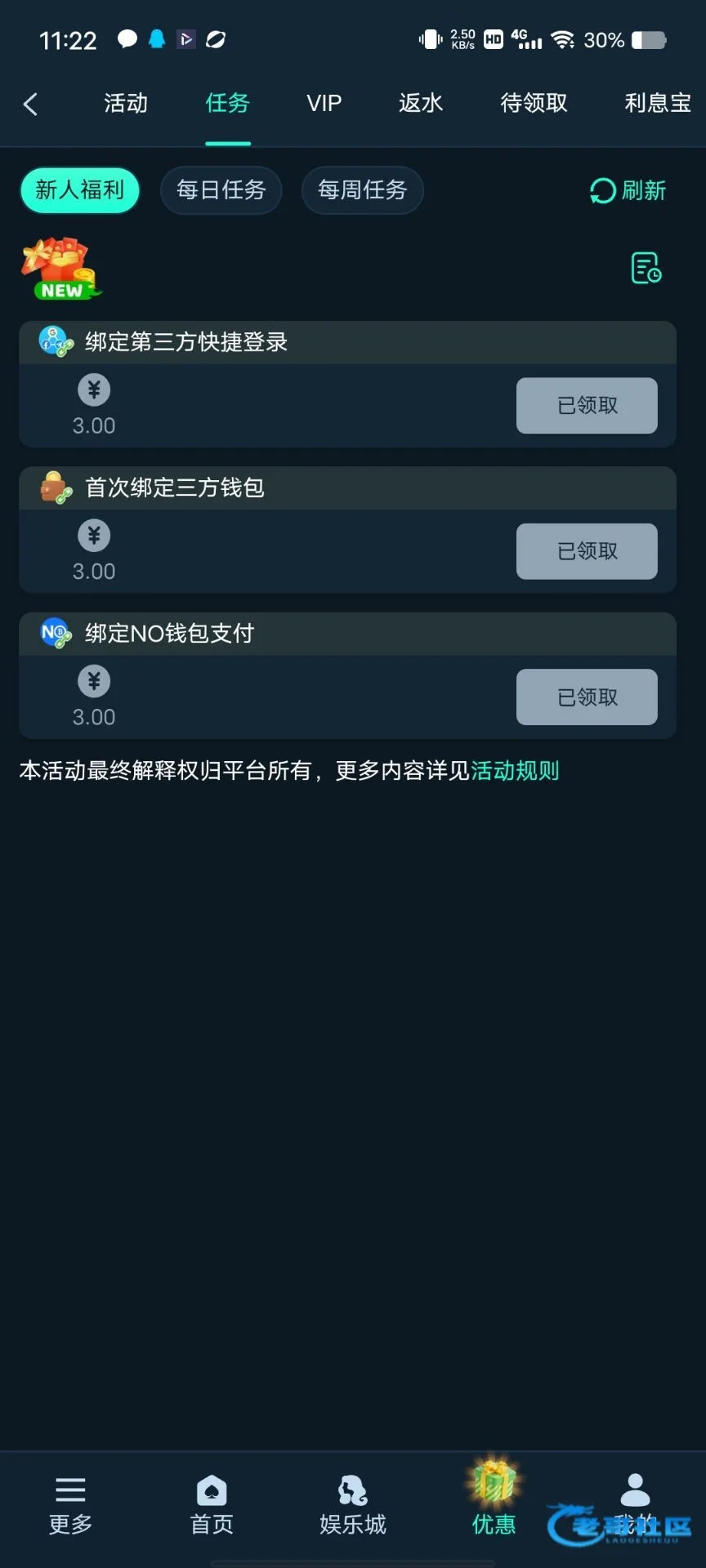 云顶会注册彩金出款情况为自测