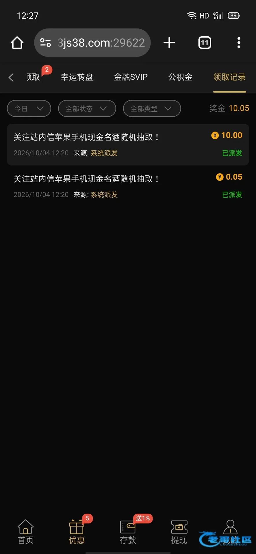 金沙3833站内信随机彩金领取记录