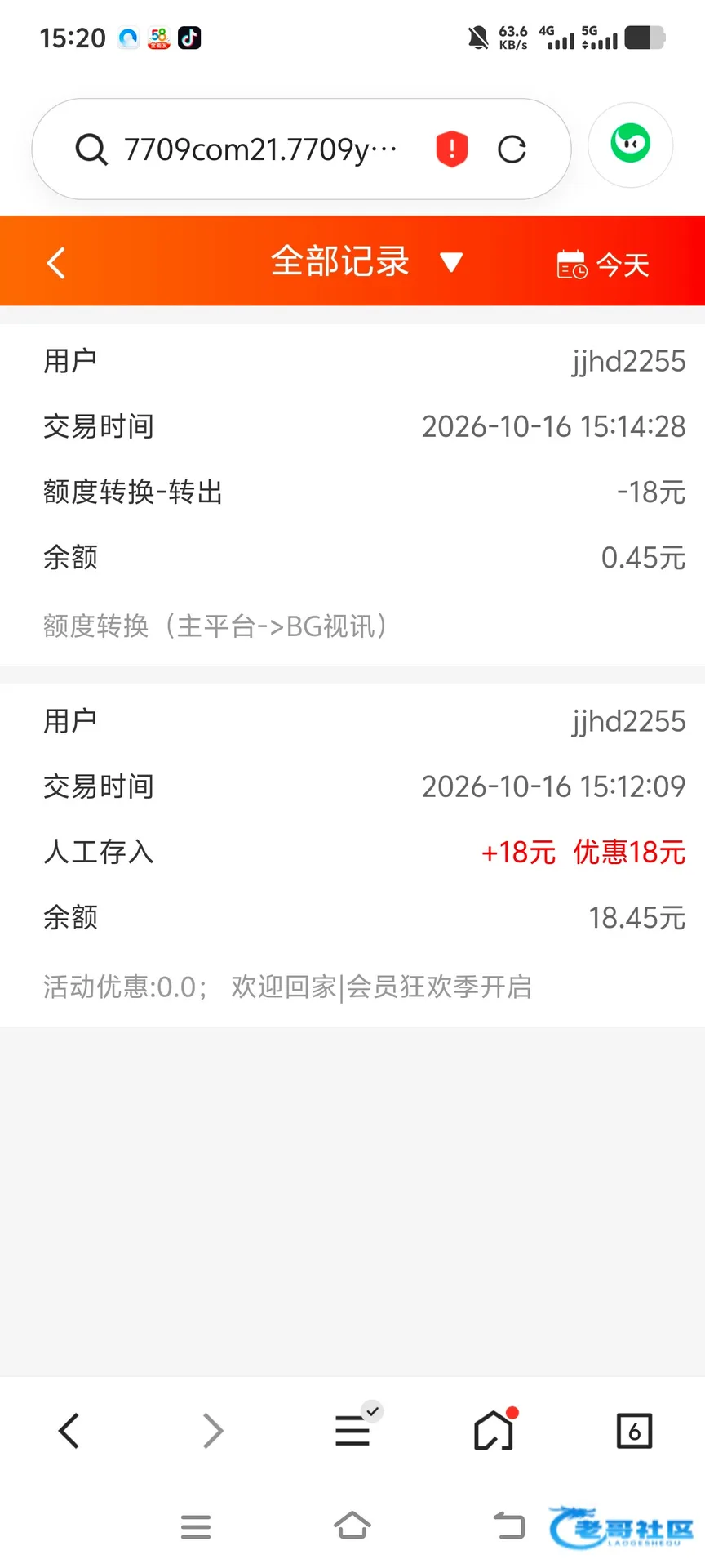 美彩国际电话彩金出款自测及18元优惠记录