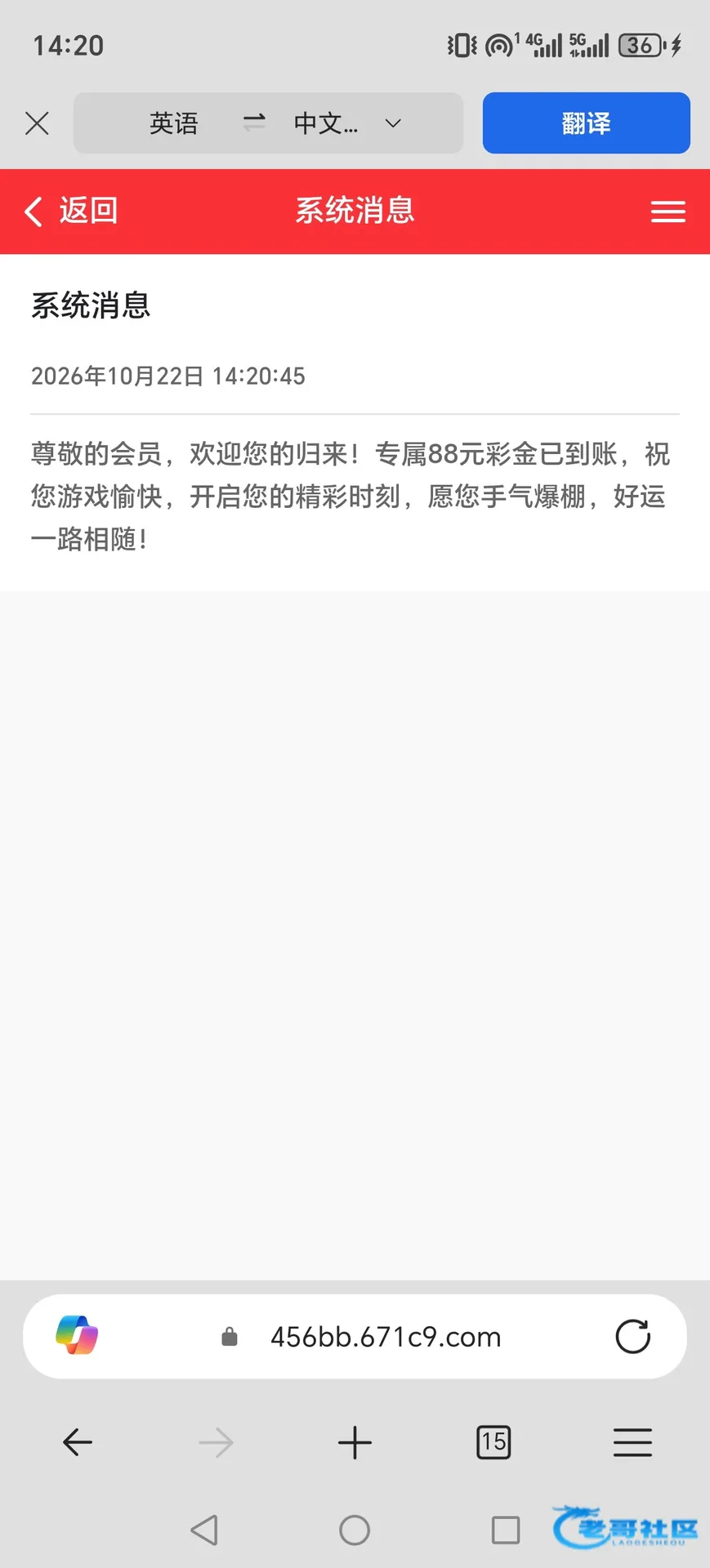 东方彩发放88元回归彩金