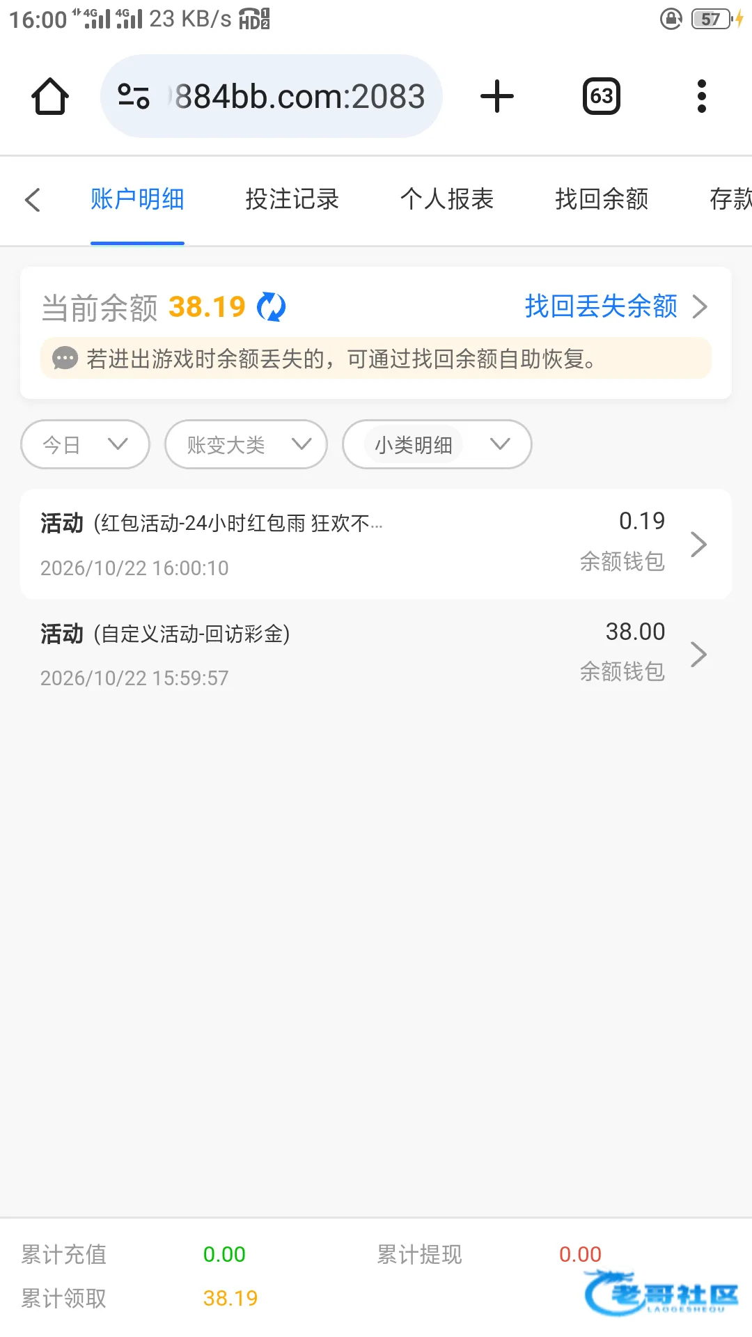 威尼斯9884称可申请回访彩金