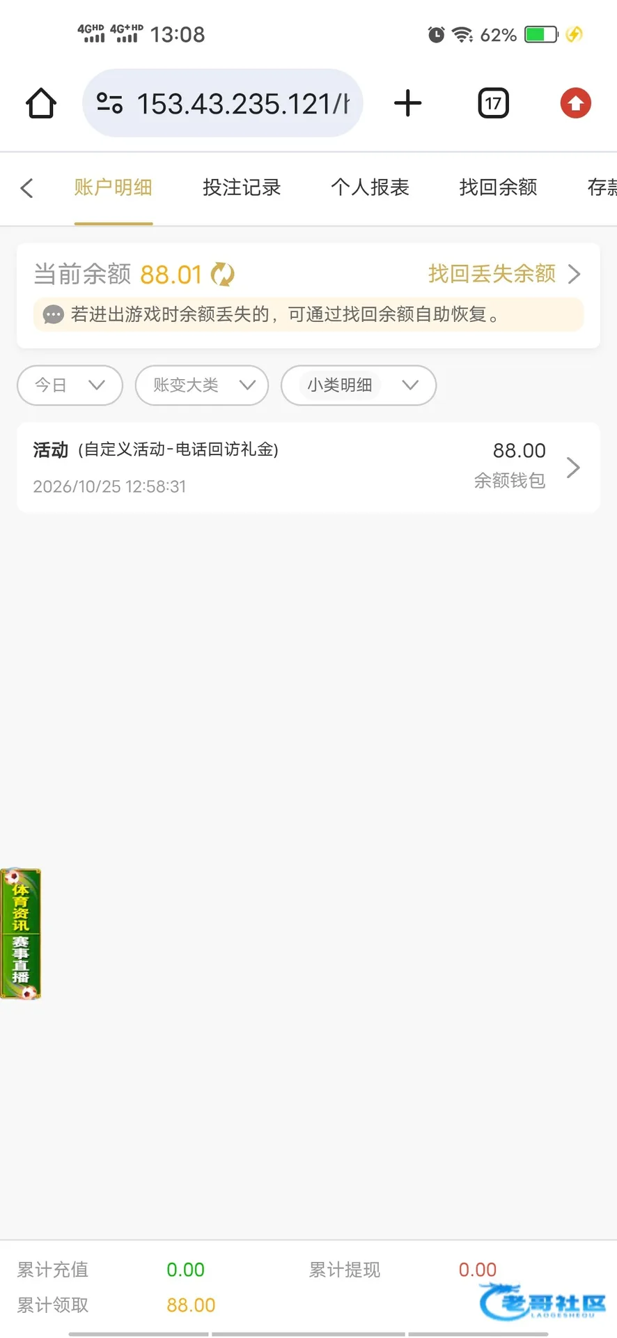 威尼斯232回访彩金