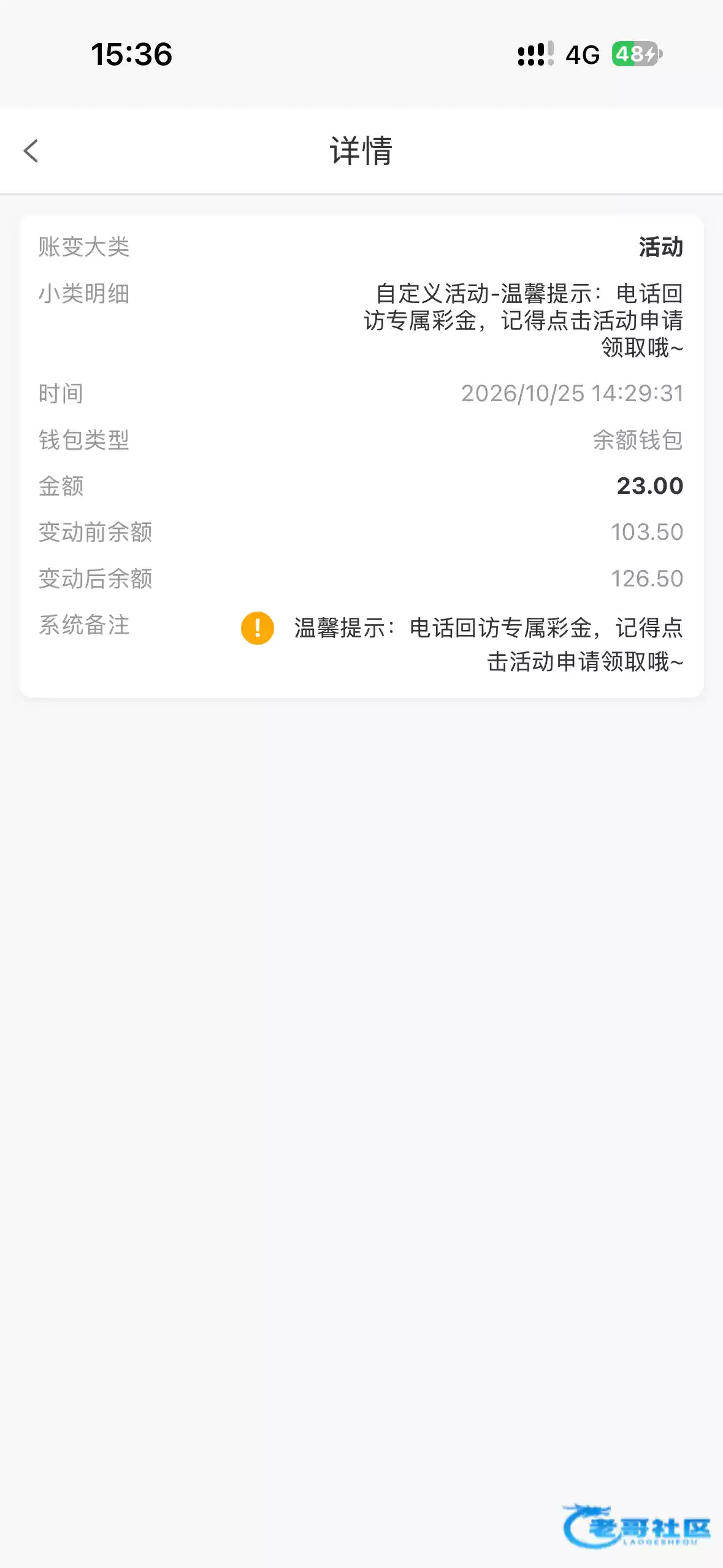 威尼斯913帖文提及电话回访彩金及出款自测