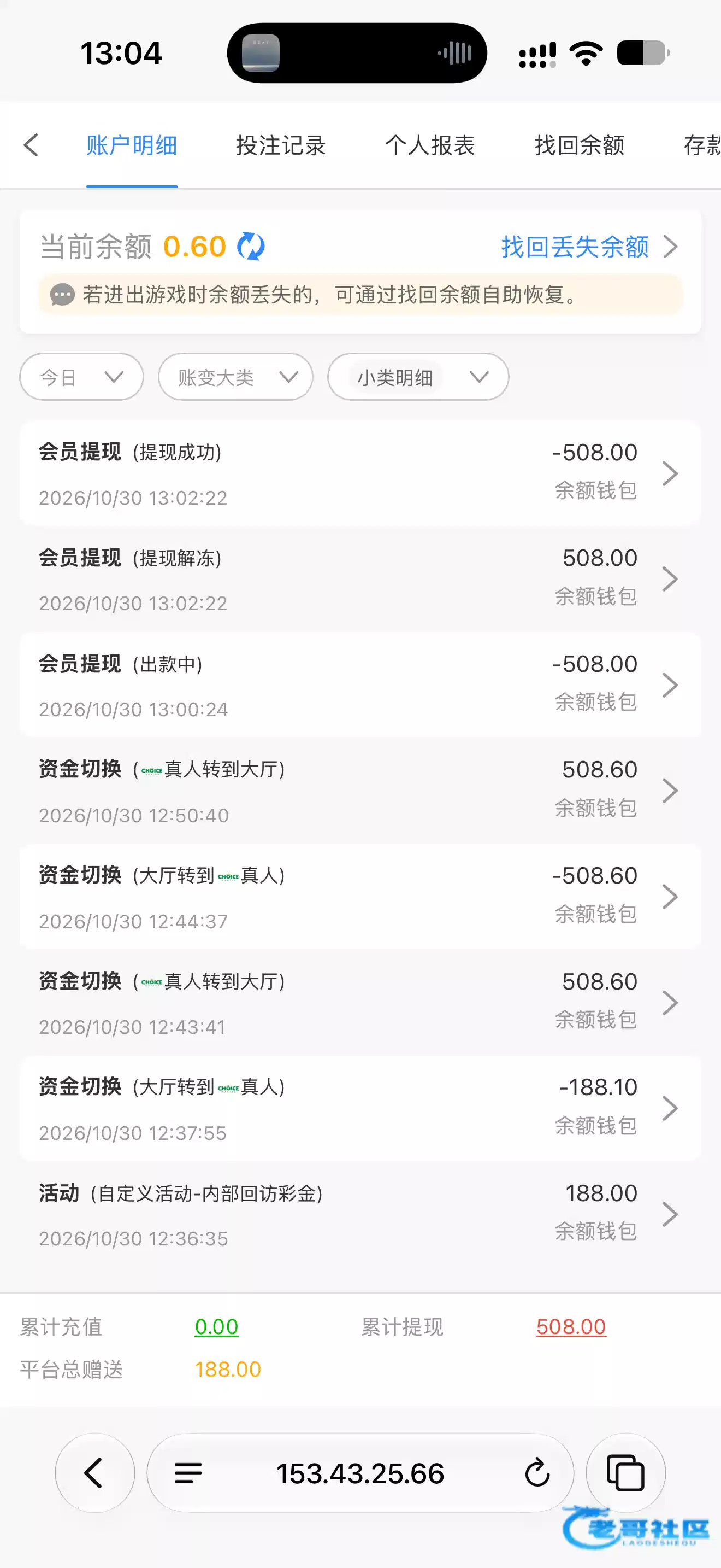 银河2333回访彩金及出款自测