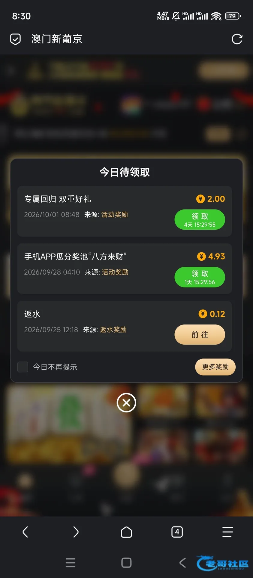 新葡京787登录彩金领取记录