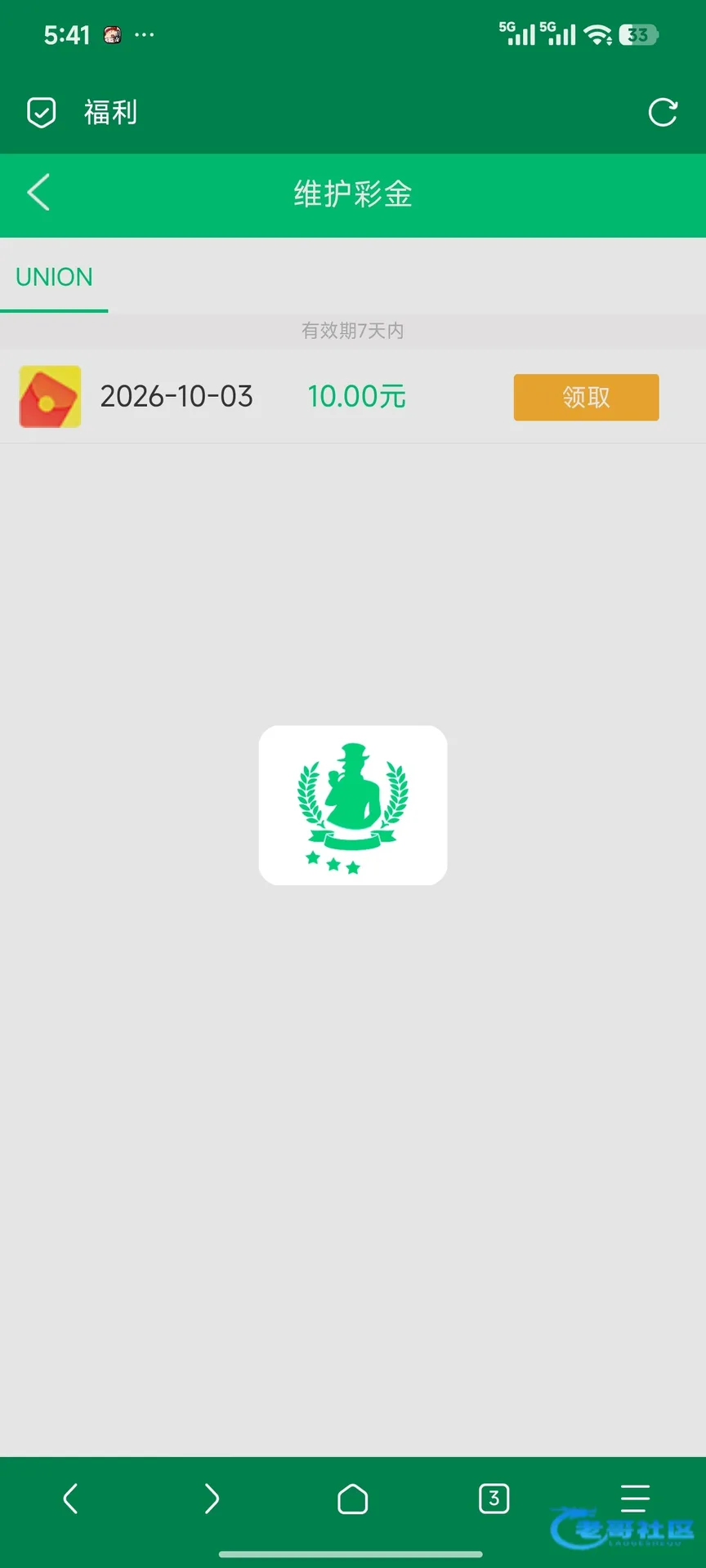 贝斯特维护彩金活动