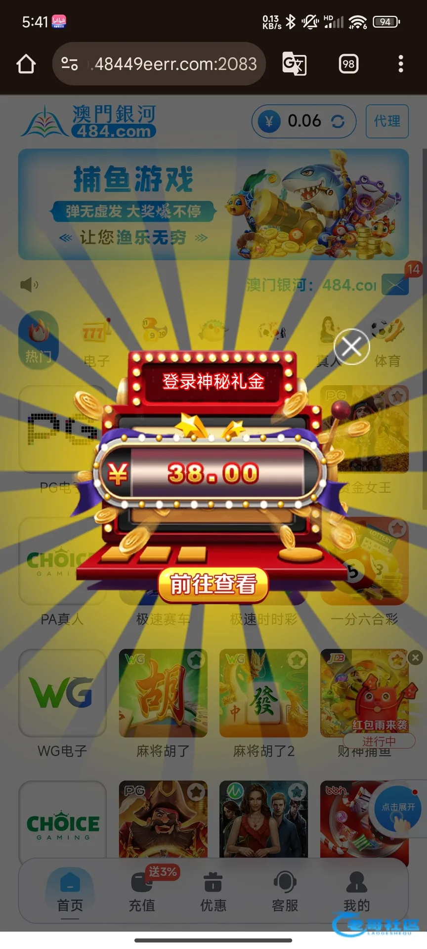 小蓝板系列神秘彩金