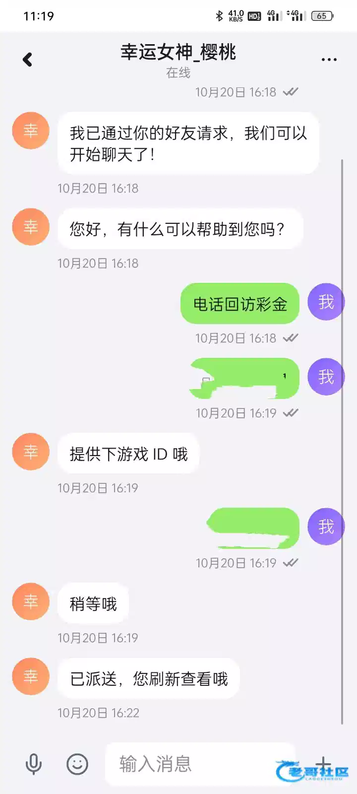 开元868电话回访彩金自测情况