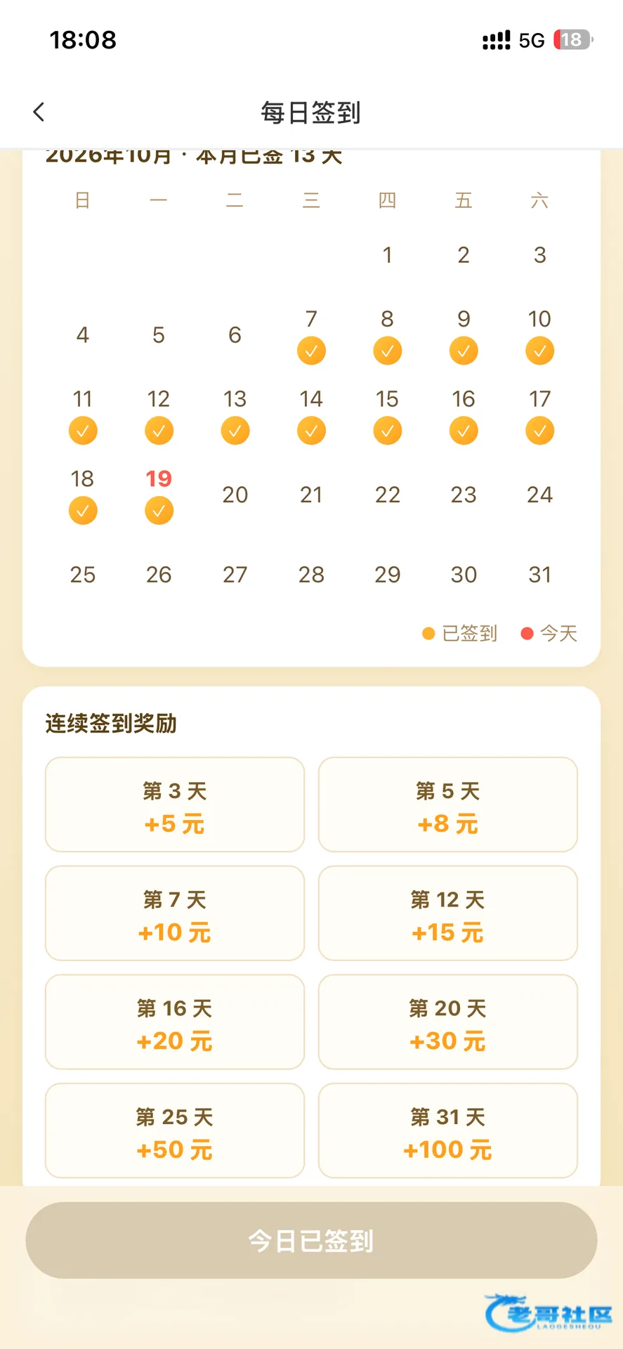 亚新体育每日签到彩金