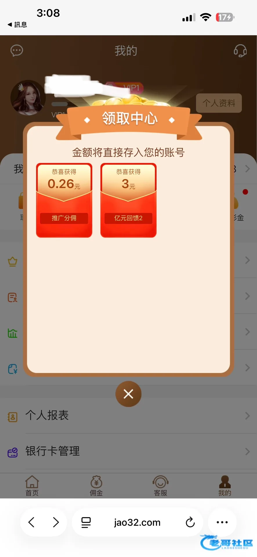 东方娱乐推广分佣亿元回馈